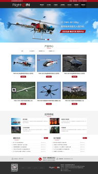 無人機設備與北京網(wǎng)絡技術服務 融合創(chuàng)新賦能智慧未來