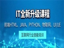 北京網(wǎng)絡(luò)工程師培訓(xùn) 賦能技術(shù)人才，驅(qū)動(dòng)企業(yè)網(wǎng)絡(luò)技術(shù)服務(wù)升級(jí)